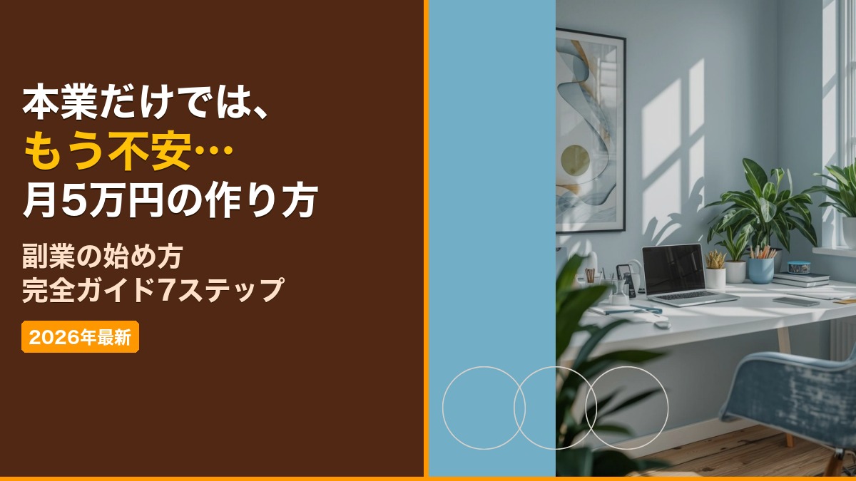 副業・フリーランス 1