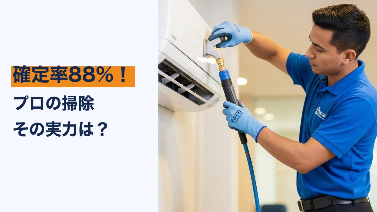 ユアマイスターの口コミ・評判