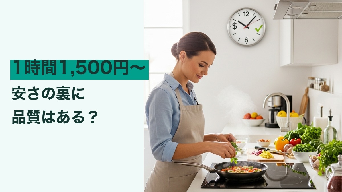 タスカジの口コミ・評判まとめ