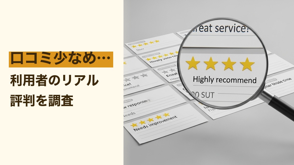 きらりライフサポートの口コミ・評判